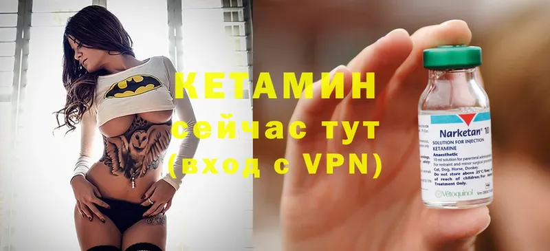 Кетамин ketamine  Лениногорск 